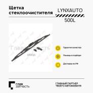   500/20 BMW 3/X3/Z3/Z4 85-10, Ford Escort VII/Mondeo I/II/III 93-07 500L 500L 