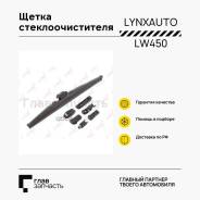   450 mm/18 Audi 100/A3/A6 90, BMW 1/3/4/5 87 LW450 LW450 