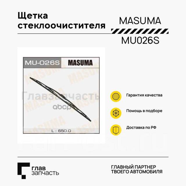  650mm    MU-026S MU026S 