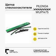  /   475mm (10 ) WU-P1475 WUP1475 