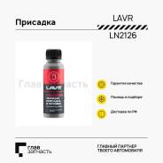     LAVR Universal Fuel Cleaner       ( 40-60    ), 1...