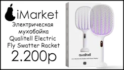 ������������� ��������� Qualitell Electric Fly Swatter Racket S1 ����