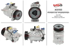 ���������� ����� AUDI A4 / Avant 2000-, AUDI A5 / S5 2007-, AUDI A6 / A6 Avant 2004-, AUDI Q5 2008- MSG ���. AC0103 AC0103 ����