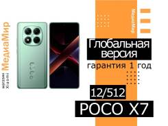 Xiaomi Poco X7. , 512 , , 3G, 4G LTE, 5G, Dual-SIM, NFC 