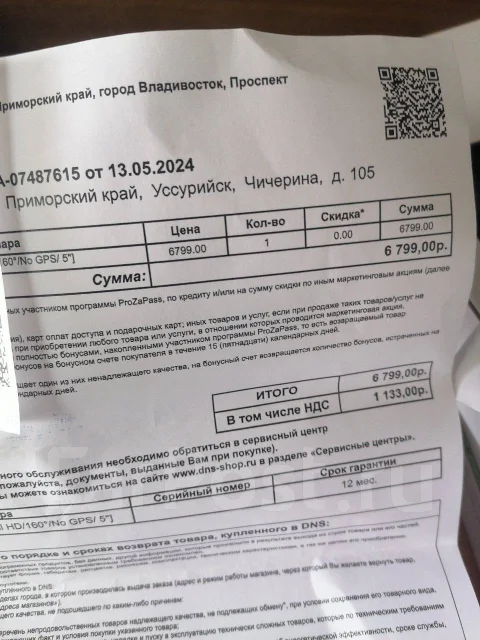 Navitel DMR305 NV ����