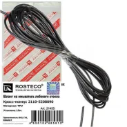����� ��������� 4mm (����� �� 1�) (� �������) Rosteco 21455 21455 ����