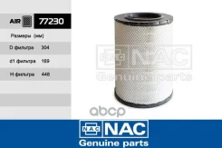 ������ ��������� Scania Trucks Nac ���. 77230 77230 ����