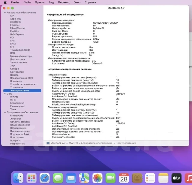 Apple MacBook Air 13 2015 Early. 13.3", ��� 8 ��, ���� 128���, WiFi: 1, Bluetooth: 1 ����