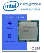 Intel Xeon E3-1230 v2 ����