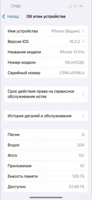 Apple iPhone 13 Pro. �/�, 256 ��, �������, 4G LTE ����