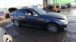 ����� ��������� Lexus IS F/IS200d/IS220d/IS250/IS250C/I�S300/IS300C/IS350/IS350C XE20 2005-2016; Lexus IS F/IS200d/IS220d/IS250/IS250C/I�S300/IS300C/I...