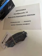 ������� ��������� ����� Bluebird U13, U14 '91-'01, Skyline - R32, R33 D1092MH ����