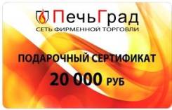  20 000 
