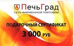  3 000 