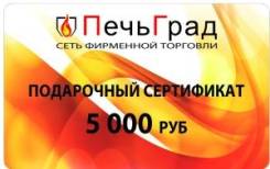  5 000 