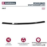  1   Sitrak C7H, Howo T5G () 12- Marshall M1002801 M1002801 