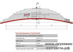  1    MAN TGA, TGS, TGX 11   1001811MN-2912101 1001811MN2912101 