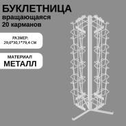     , , 20  5, 29,6x30,1x79,4 ,   