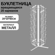    20  6, 20x20x80 ,   