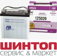 ����������� FB Altica Premium 125D26L / 80D26L 100D26L / �������� ! 80D26L 95D26L 100D26L 125D26L S95 ����