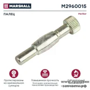 ����� ������� ������� Z-cam Volvo F/FH/FM (���������� ������) Marshall M2960015 M2960015 ����