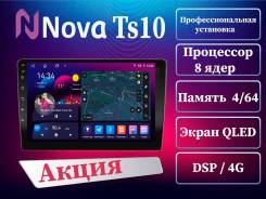 Nova 