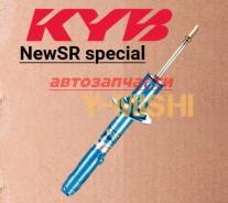����������� �������� ����� KYB ����� ����� NEW SR MarkX/ Crown /Lexus NSG9311L ����