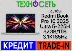 Xiaomi RedmiBook Pro 16. 16", 4,9����, ��� 32 ��, ���� 1 024���, WiFi: 1, Bluetooth: 1, ����������� �� 31��. ����