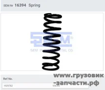 ������� ������ Volvo FH12 �������� (o10,6*o86,6*280) SeM 16394 16394 ����