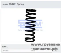 ������� ������ Volvo FH4 (2012-) �������� (o12xo90x285) SeM 15822 15822 ����