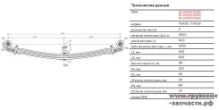    MAN TGA, TGS, TGX 3   902703MN62822902012 902703MN62822902012 