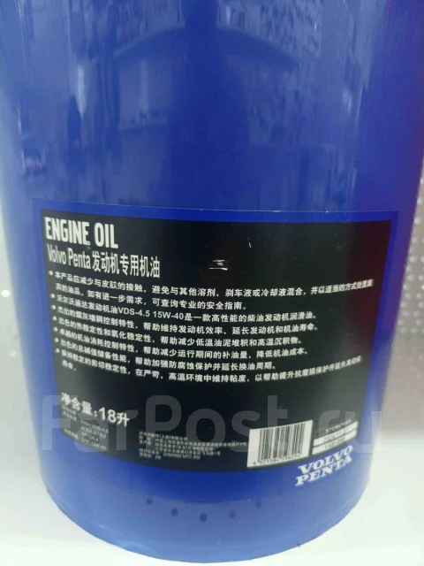 �������� Volvo Penta VDS-4,5 SAE 15W-40 �������� 18 ������. ����