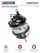 �����������������! ��������� �������, ��� �����, T20/24BPW Marshall M2802024 M2802024 ����