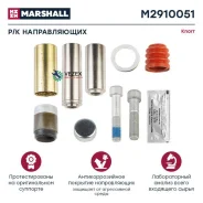 ��������� �������! 9(��) �������. 36x103, ������ 39x55, �����, ���. SN6, MB �/� Marshall M2910051 M2910051 ����