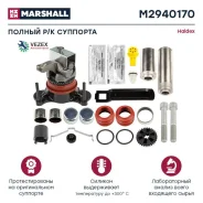 ��������� �������! (��) ������ �-� (���������� ��������, ������������) Haldex Modul T �/� Marshall M2940170 M2940170 ����