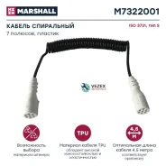 ������ ����������! 7/6 ��������, Type S, Lmax4500, � 2 �����. ��������� 24V EURO6/ Marshall M7322001 M7322001 ����