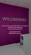  . Wildberries.   64 
