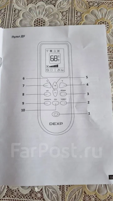 Dexp ����
