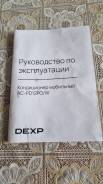 Dexp ����