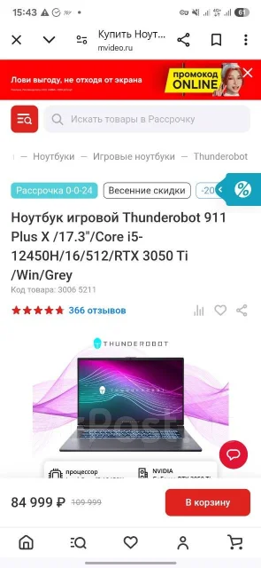 Thunderobot 911 Plus X. 17.3", 2����, ��� 16 ��, ���� 512���, WiFi: 1, Bluetooth: 1, ����������� �� 5��. ����