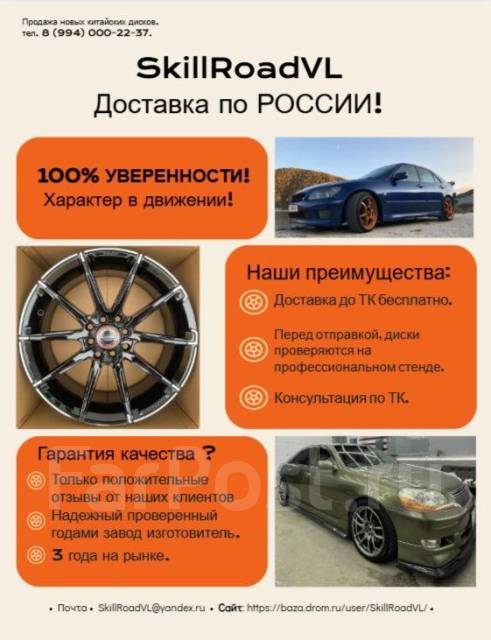 RAYS Volk Racing. 7.0x16", 4x100, 4x114.3, ET38,  73,1. 