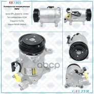 ���������� ������������ BMW, MINI Gelzer ���. KK1305 KK1305 KK1305 ����