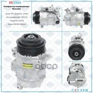 ���������� ������������ Mercedes Gelzer ���. KK5504 KK5504 KK5504 ����