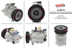 ���������� ����� AUDI A4 / Avant 2007-, AUDI A5 / S5 2007-, AUDI A6 / A6 Avant 2004-, AUDI A7 2010- MSG ���. AC0013 AC0013 ����