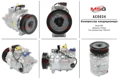 ���������� ����� AUDI Q7 2007-, Porsche Cayenne 2003-, VW Phaeton 2002-, VW Touareg 2003- MSG ���. AC0034 AC0034 ����