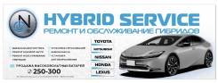 . On Hybrid Service.   1/1 