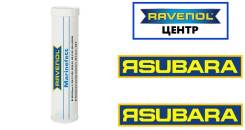 Ravenol. �������������, 0,4��. ����