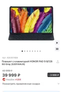 Honor Pad 9. 12.2 ������, ������ 128 �� ����