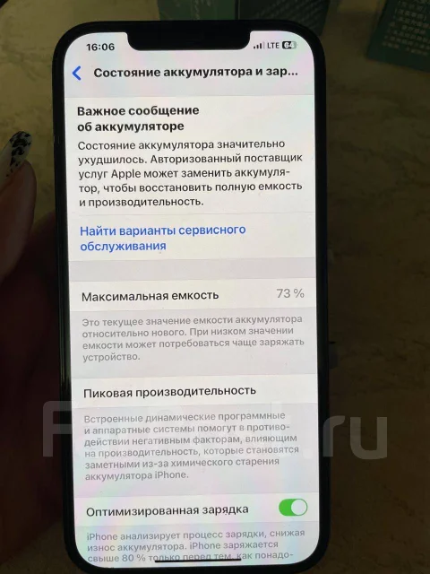 Apple iPhone 12 Pro Max. �/�, 128 �� ����