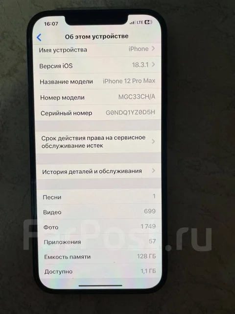 Apple iPhone 12 Pro Max. �/�, 128 �� ����